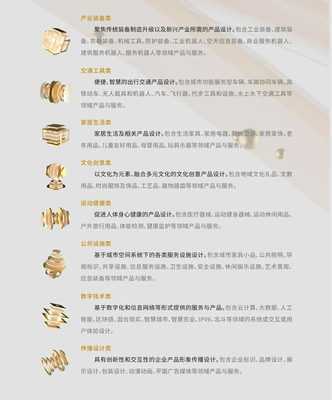 第五屆金蘆葦工業設計獎全球征集倒計時7天，數字文化創意技術裝備銷售蓬勃發展