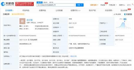 歡瑞世紀(jì)在浙江成立科技公司，拓展5G通信與數(shù)字文化創(chuàng)意技術(shù)裝備銷售新領(lǐng)域