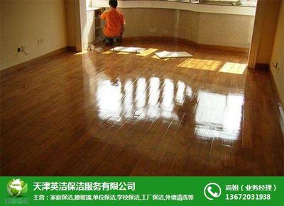 專業(yè)地面清洗服務(wù) 英潔保潔為您打造潔凈空間